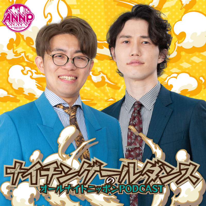 出典: FANY マガジン