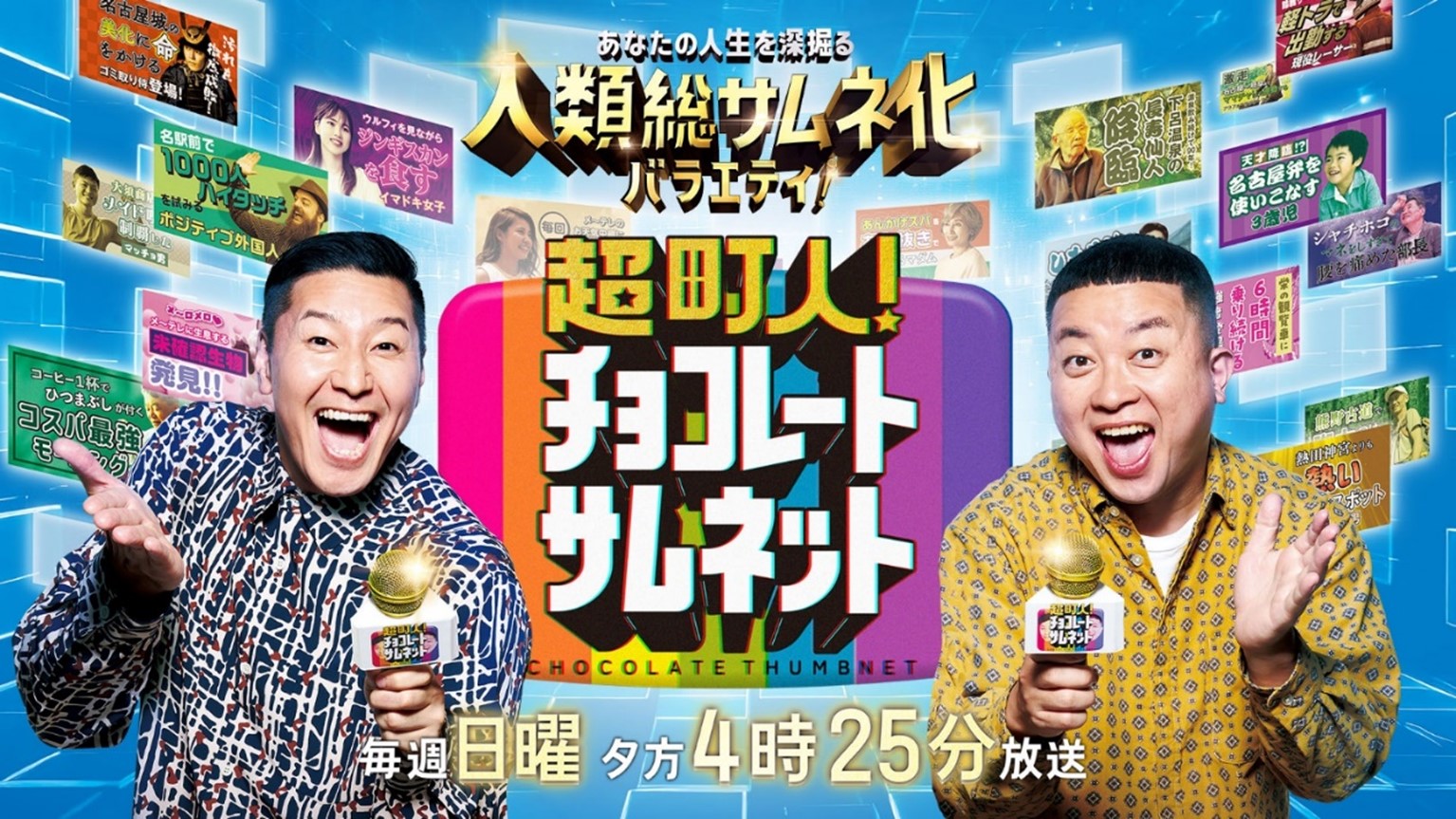 出典: FANY マガジン