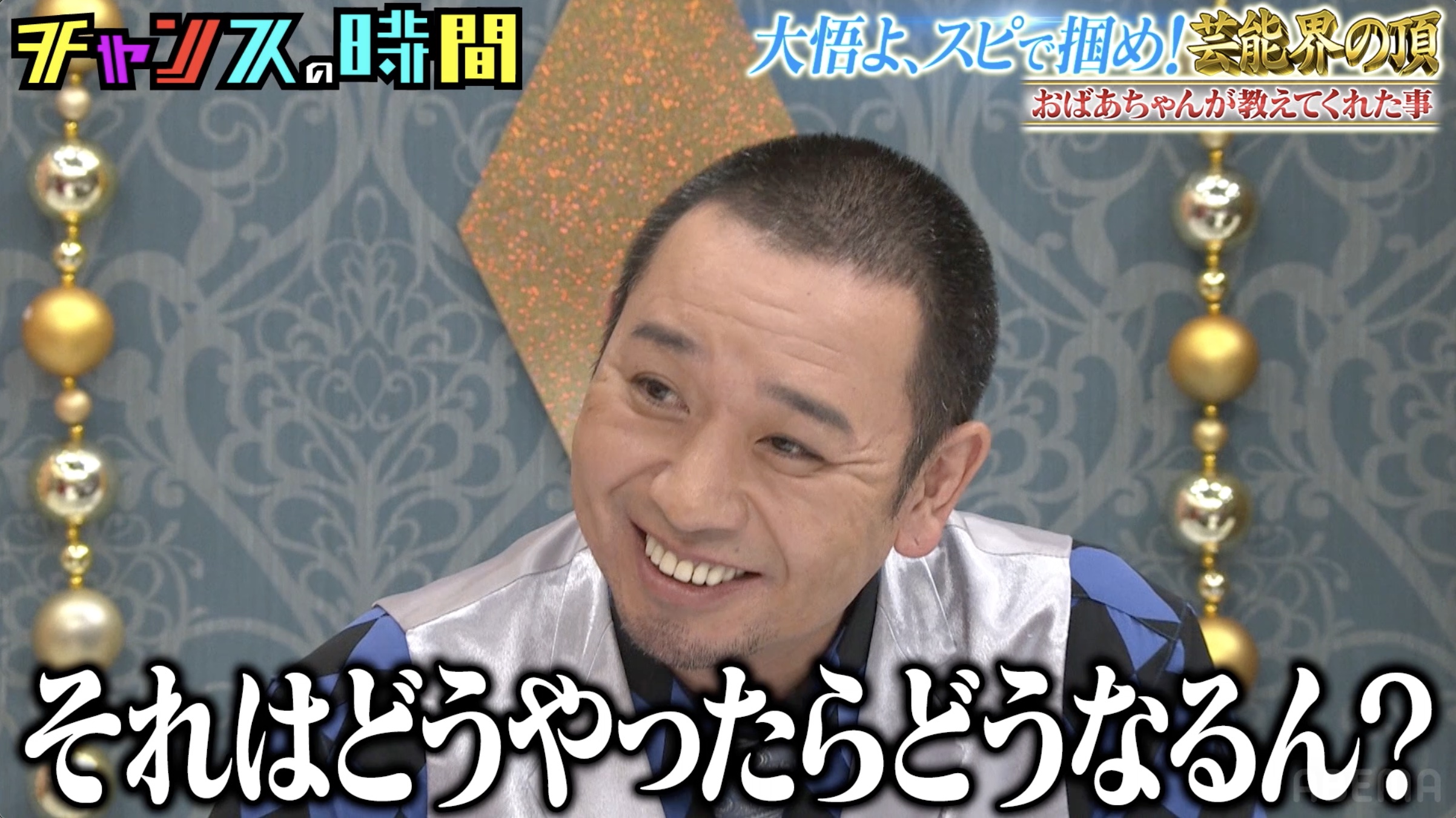 出典: FANY マガジン