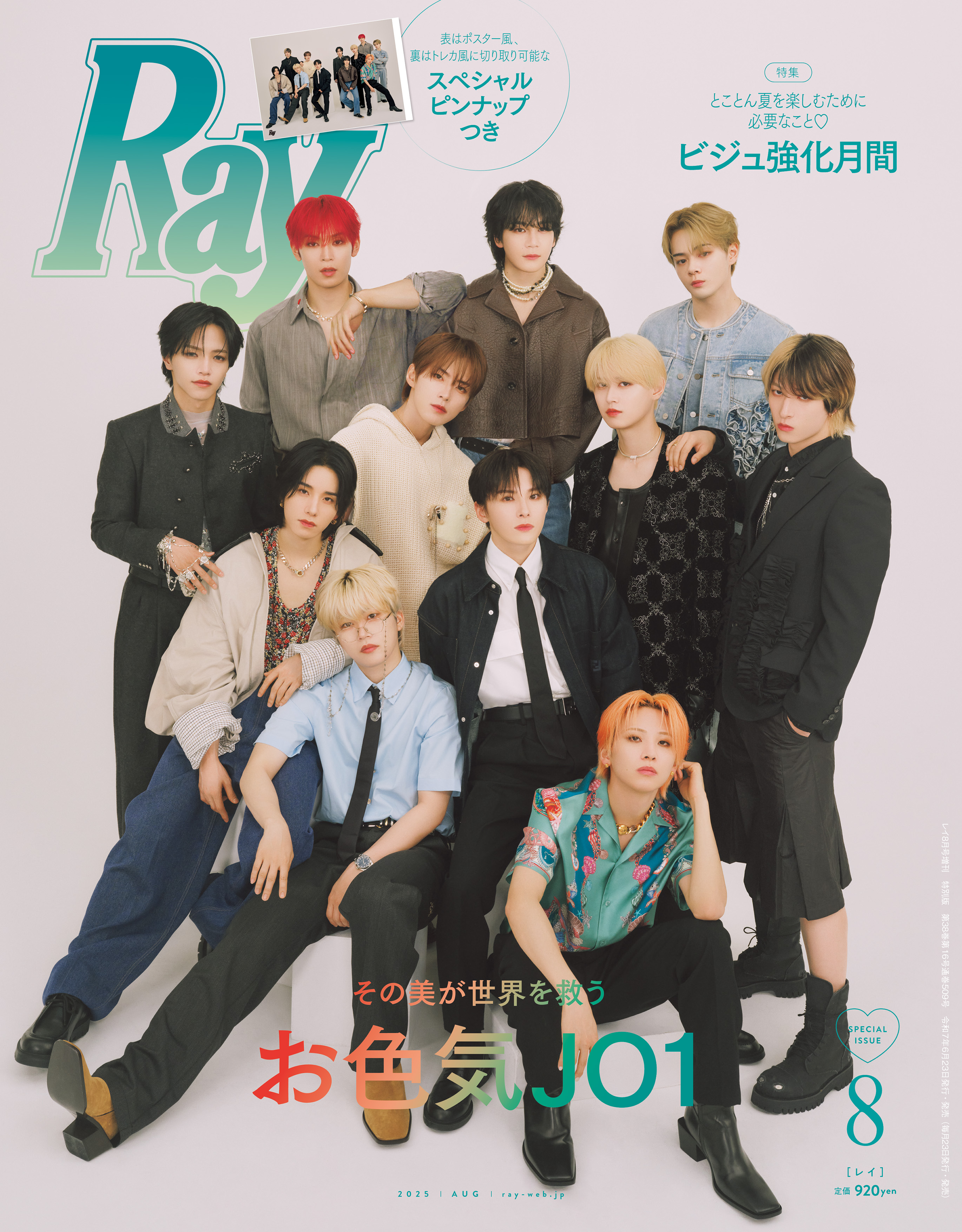 出典: FANY マガジン