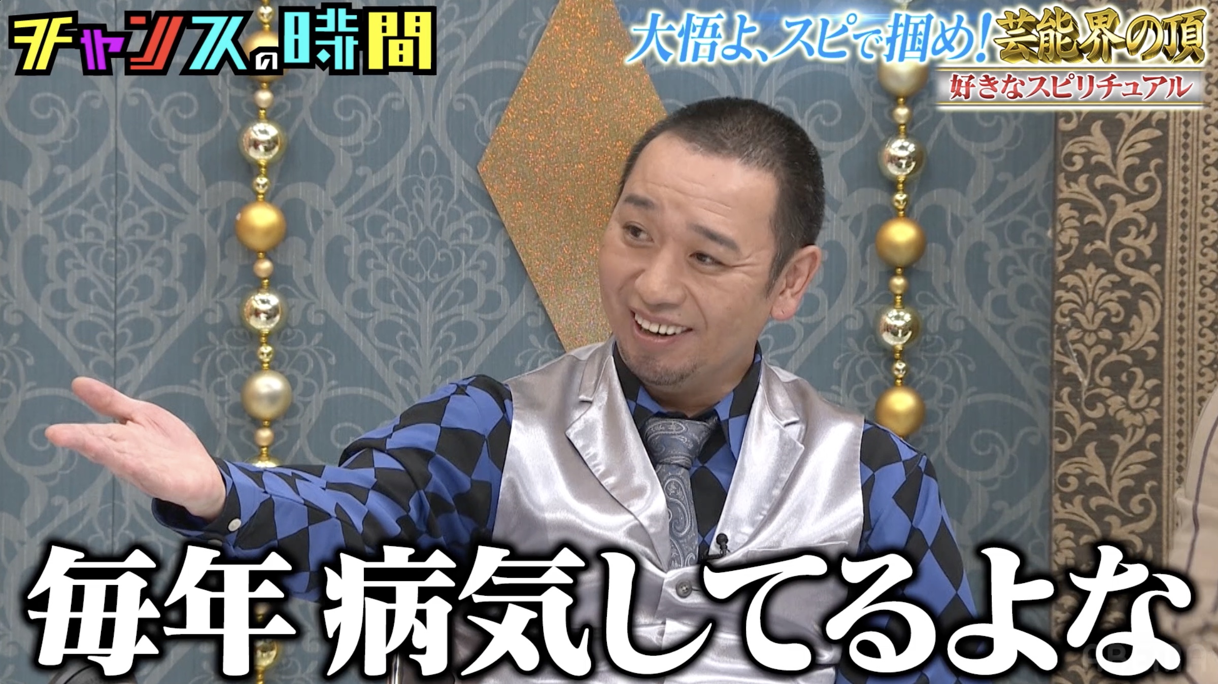 出典: FANY マガジン