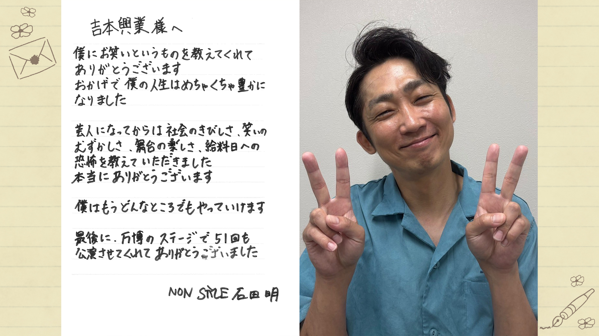出典: FANY マガジン
