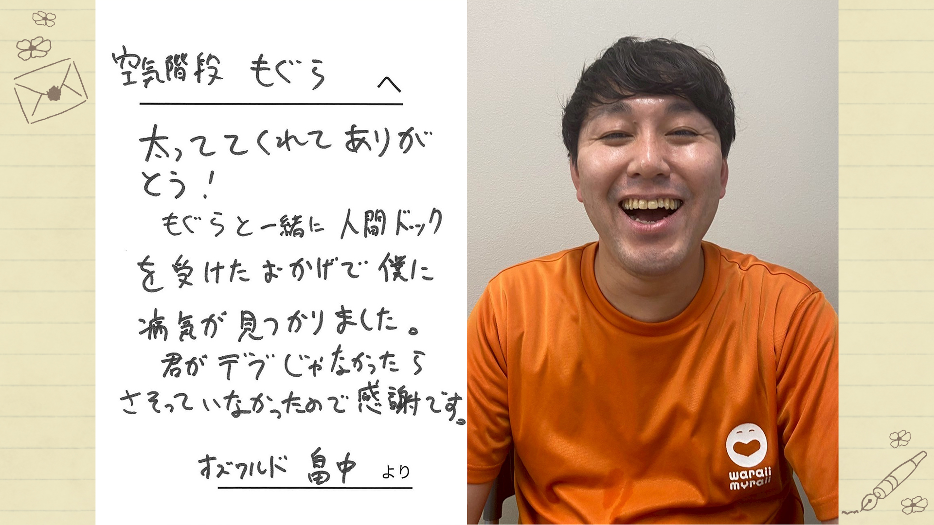 出典: FANY マガジン