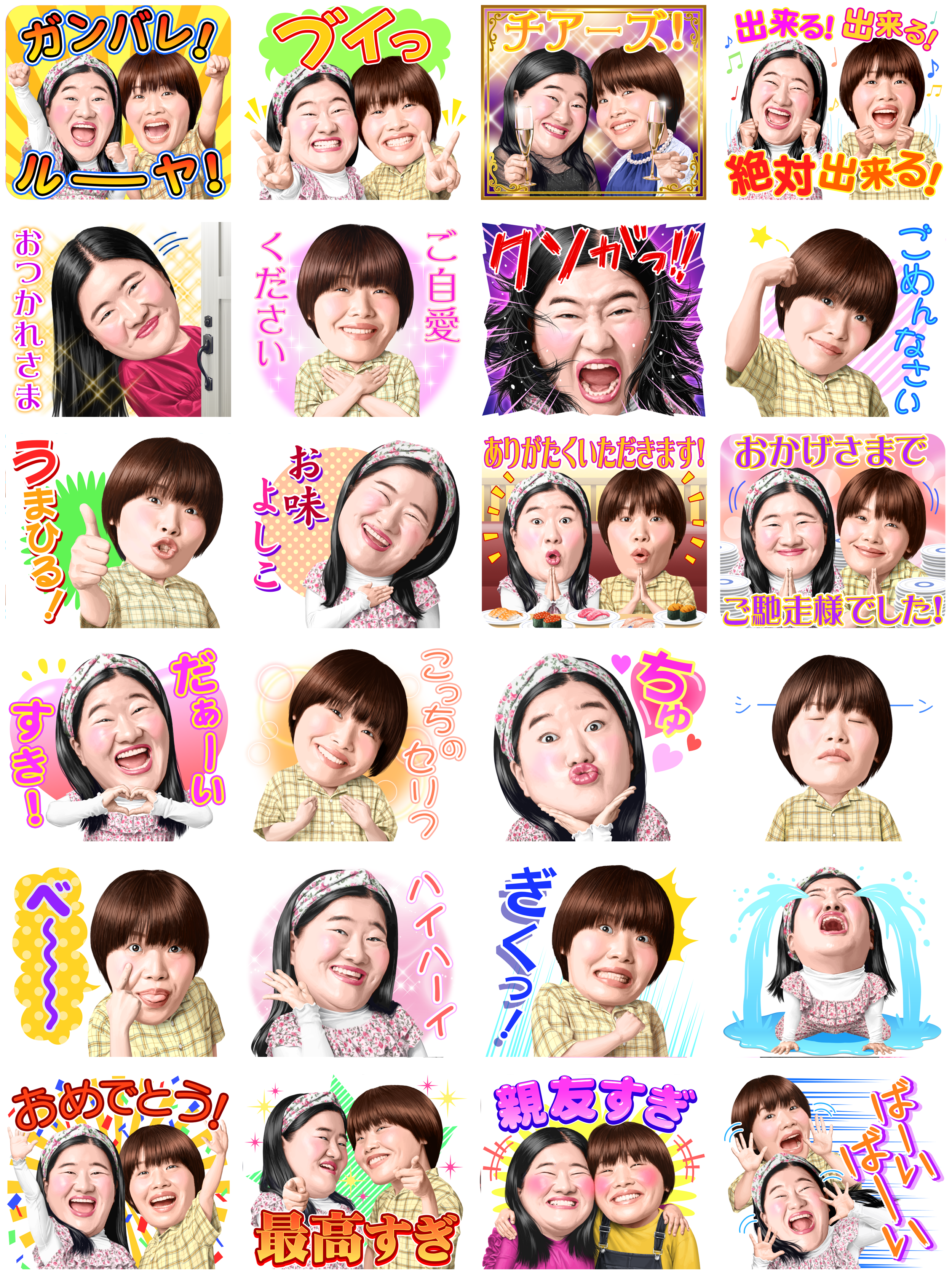出典: FANY マガジン