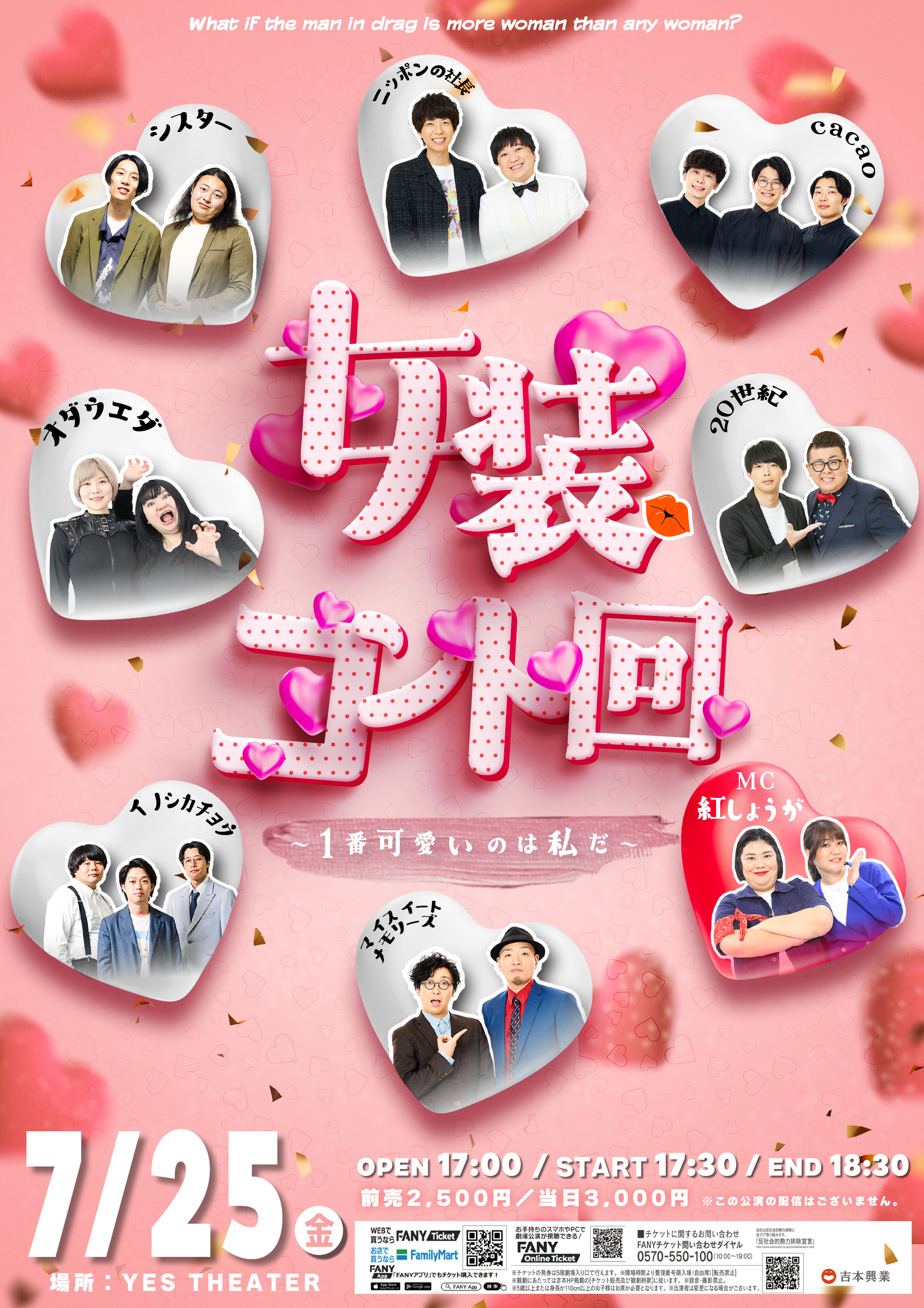 出典: FANY マガジン