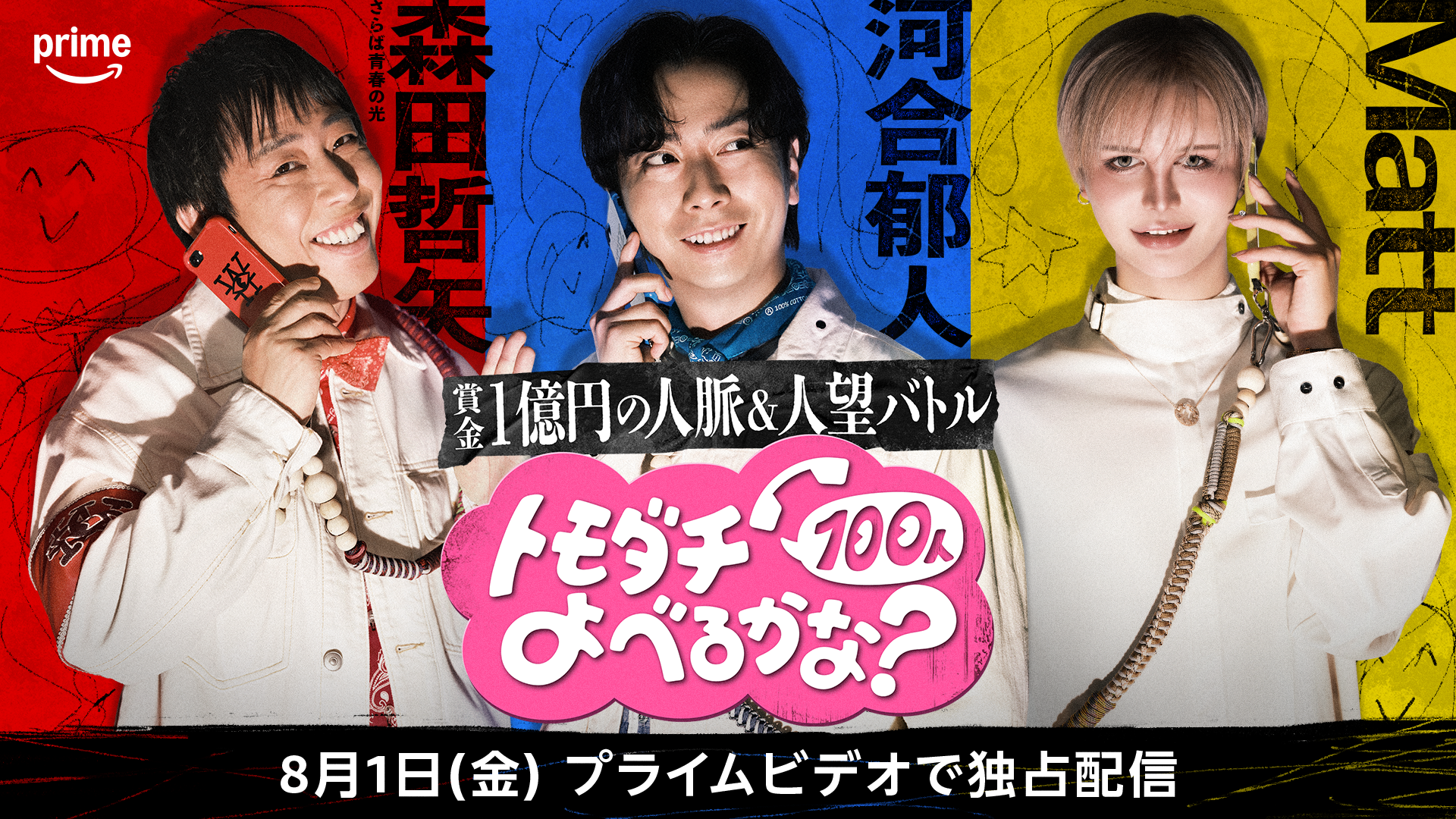 出典: FANY マガジン
