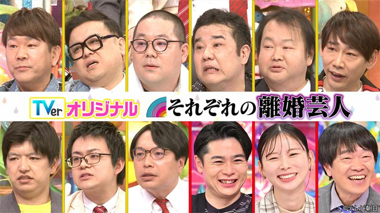 出典: FANY マガジン