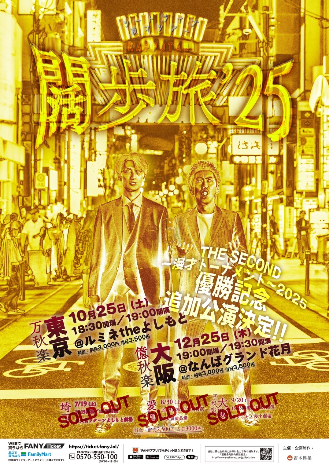 出典: FANY マガジン