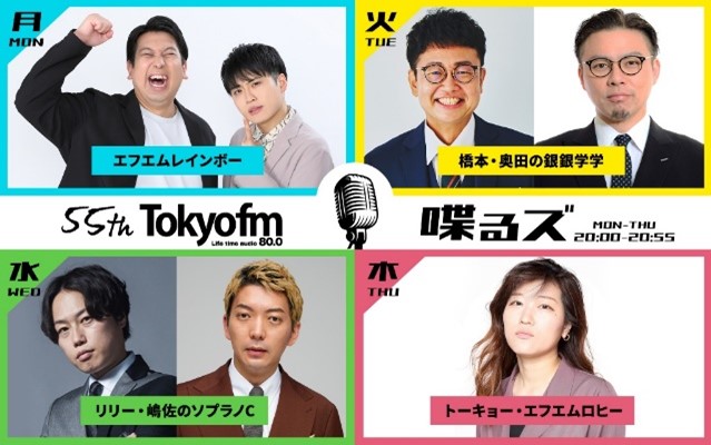 出典: FANY マガジン