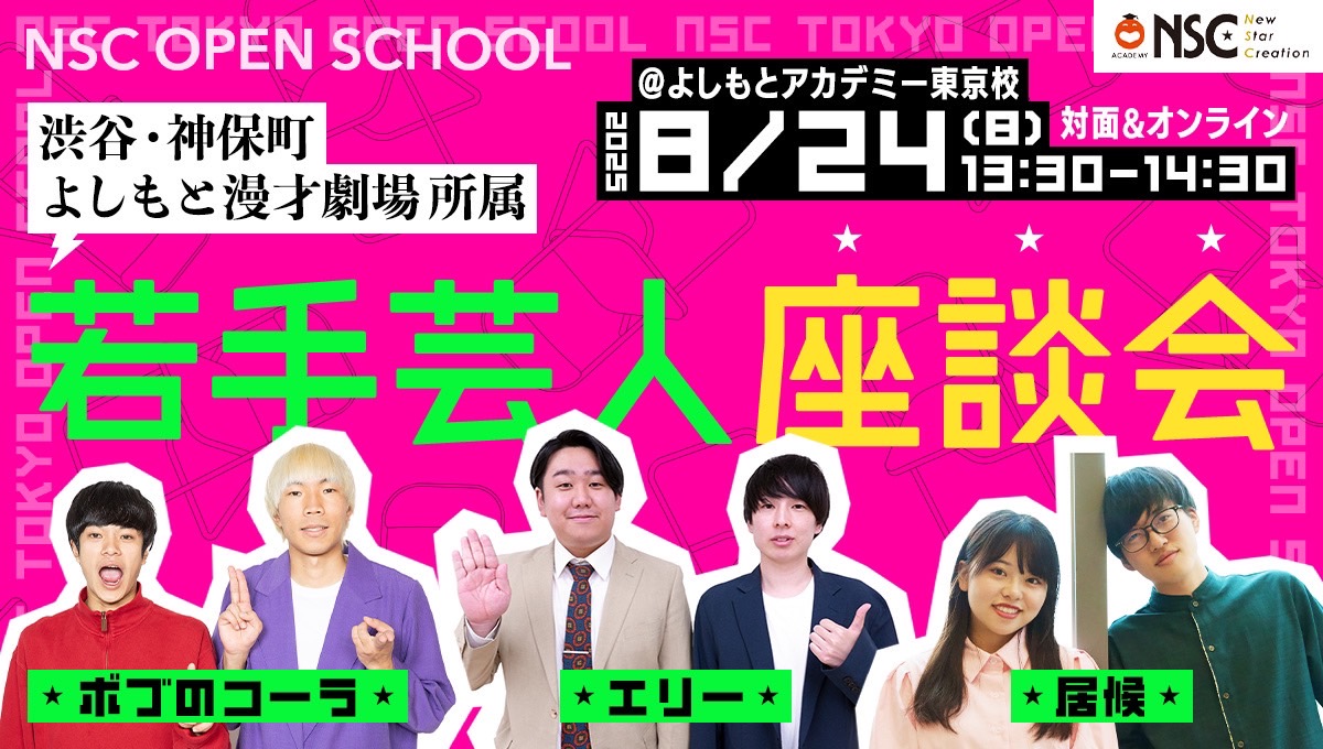 出典: FANY マガジン
