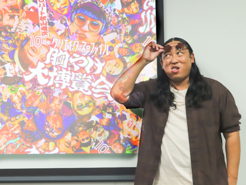 ロバート秋山「クリエイターズ・ファイル」10周年記念の展覧会は“胸やけ”レベル!? 「人気は女性キャラ…なんなら熟女系が強いです」