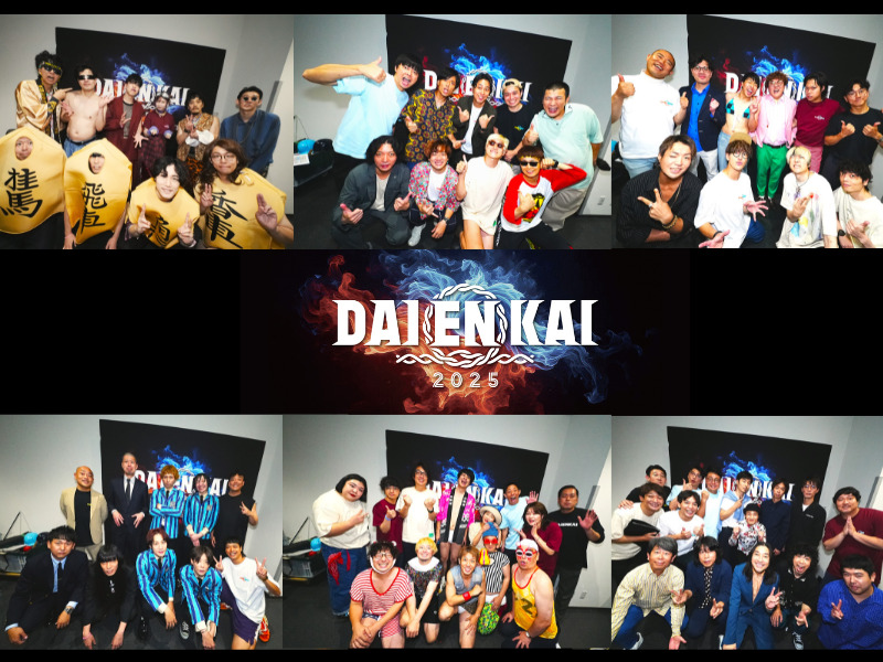 ジャルジャル「ウルフルズに影響されてる奴」にまさかの“本家”が登場!? 夢の共演に「舞台袖で泣いていた」【音楽×笑い『DAIENKAI 2025』1日目出演者コメント】