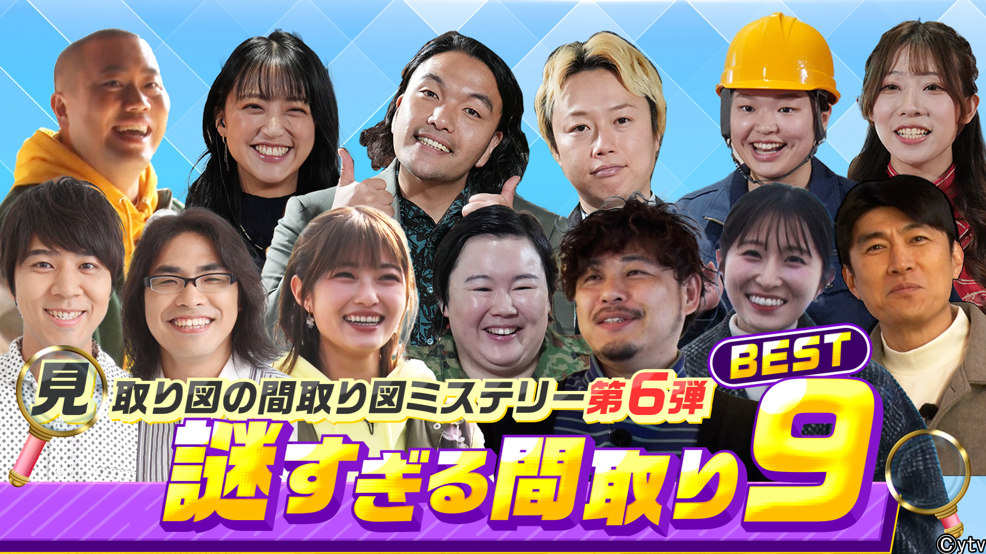 出典: FANY マガジン