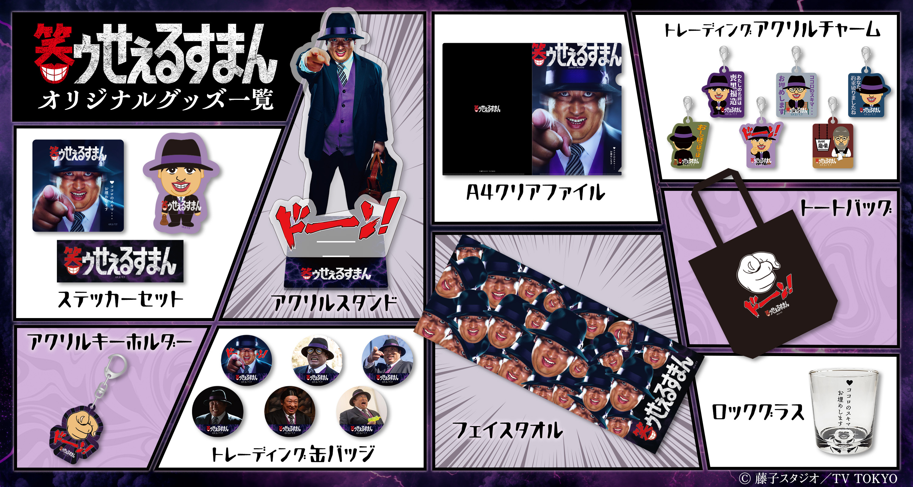 出典: FANY マガジン