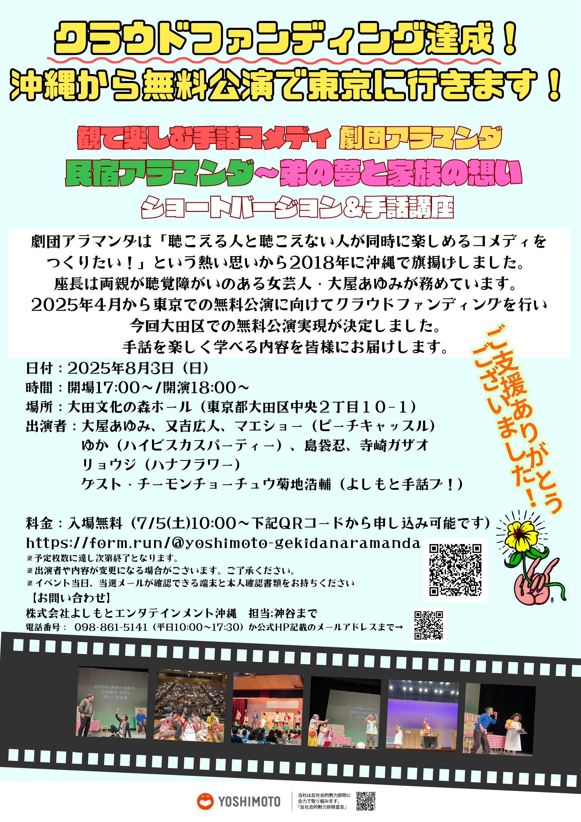 出典: FANY マガジン