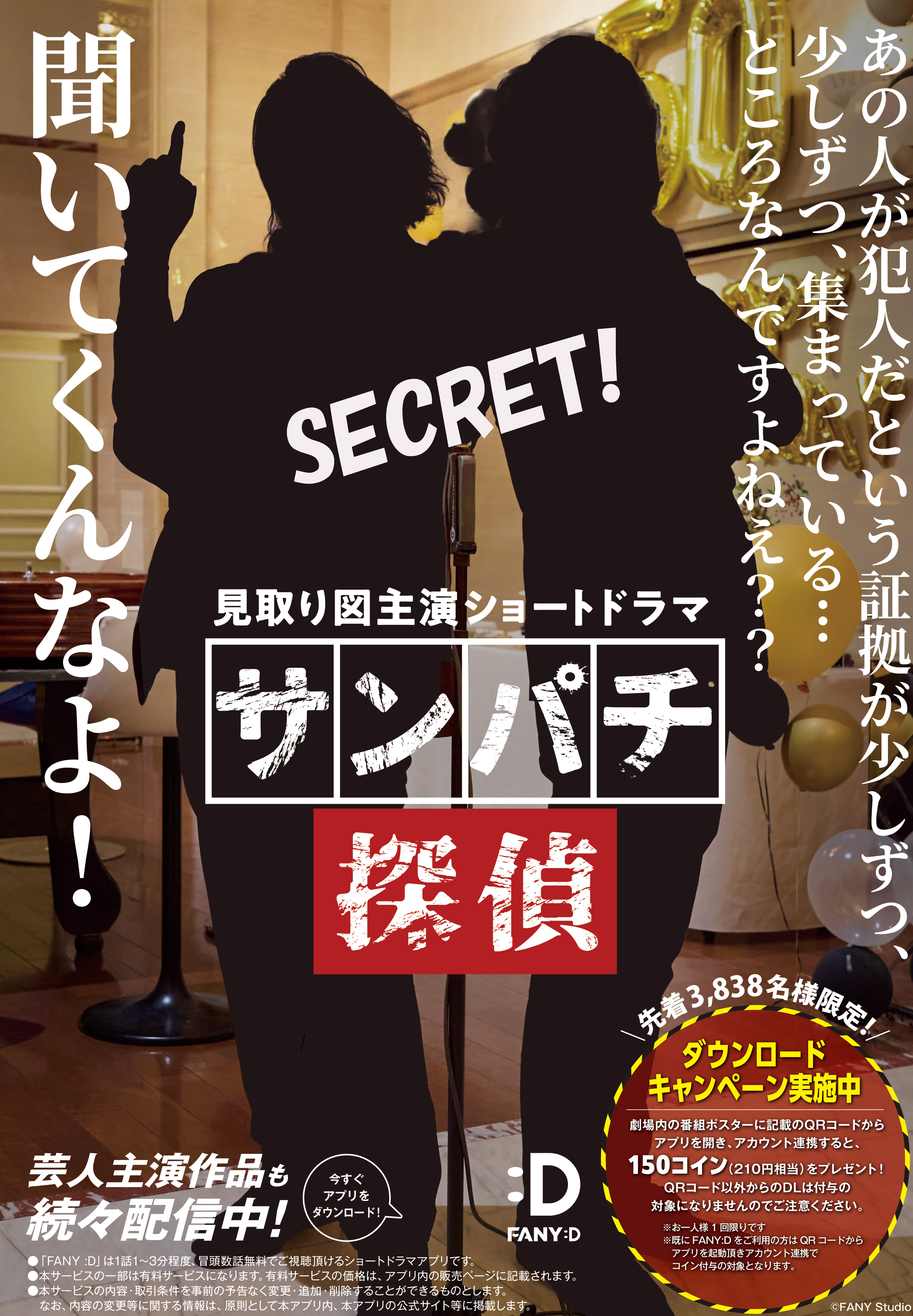 出典: FANY マガジン