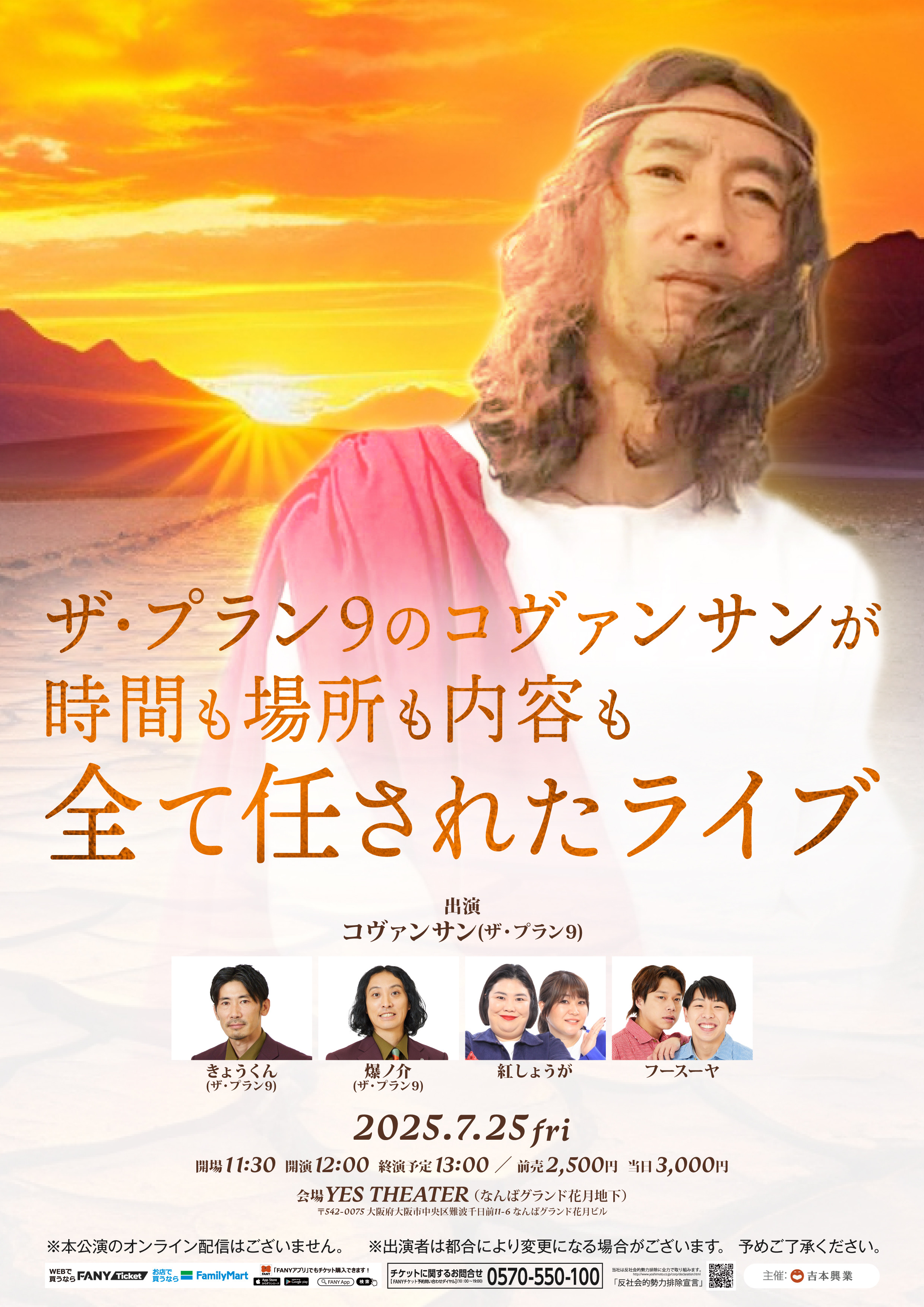 出典: FANY マガジン