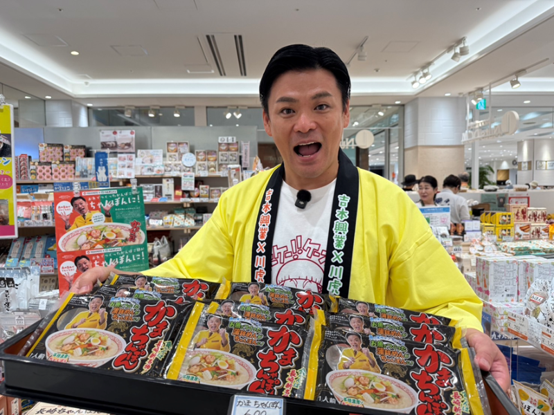 長崎県住みます芸人・長崎亭キヨちゃんぽんがプロデュース! 長崎の新名物「かまちゃんぽん」発売!