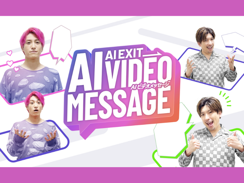 AI EXITのビデオメッセージがカードになって届く! AIビデオメッセージサービスがスタート!