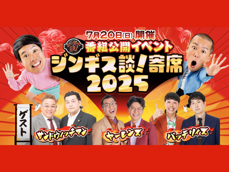 ジョックロック　翔LIVE　ステッカー ジョックロック よしもと漫才劇場マンゲキ 翔ステッカー - メルカリ