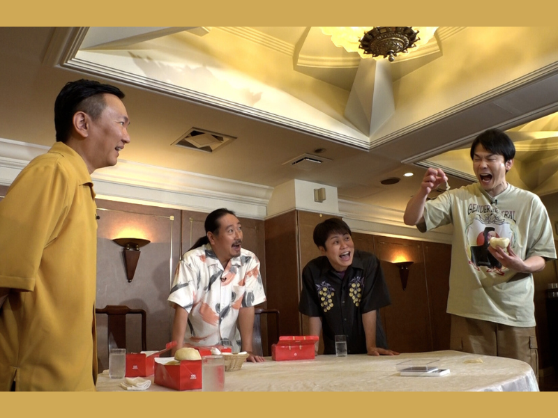 『かまいたちの知らんけど』笑い飯西田、ノンスタ井上が「551蓬莱王決定戦」に参戦!