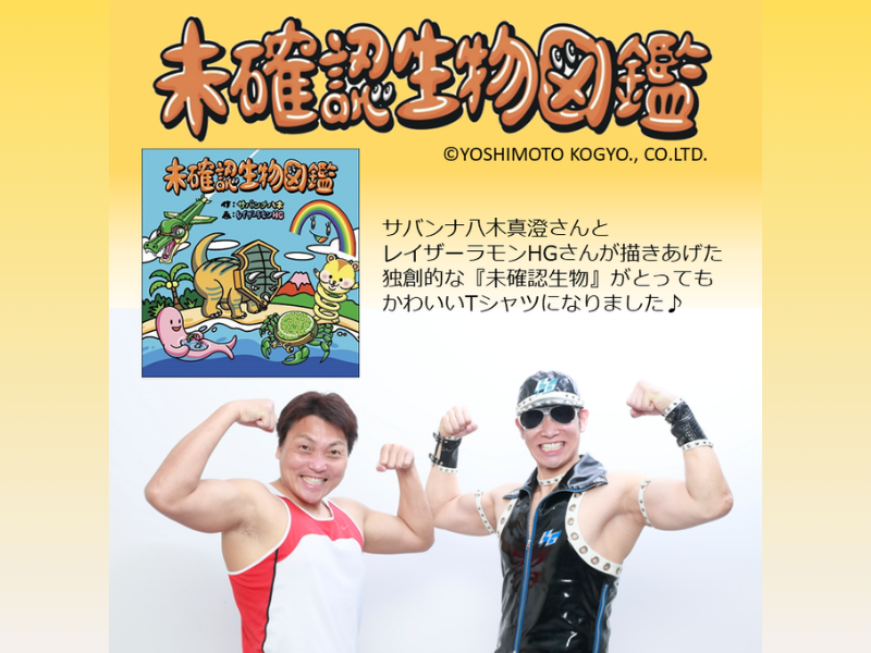 【稀少】よしもと芸人缶2 よしもと漫才劇場 スクエア缶バッヂ」にセルライトスパ
