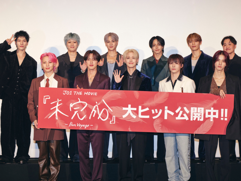 「JO1 THE MOVIE『未完成』-Bon Voyage-」公開記念舞台挨拶に登壇! 全国120館に生中継でファンとコミュニケーション!
