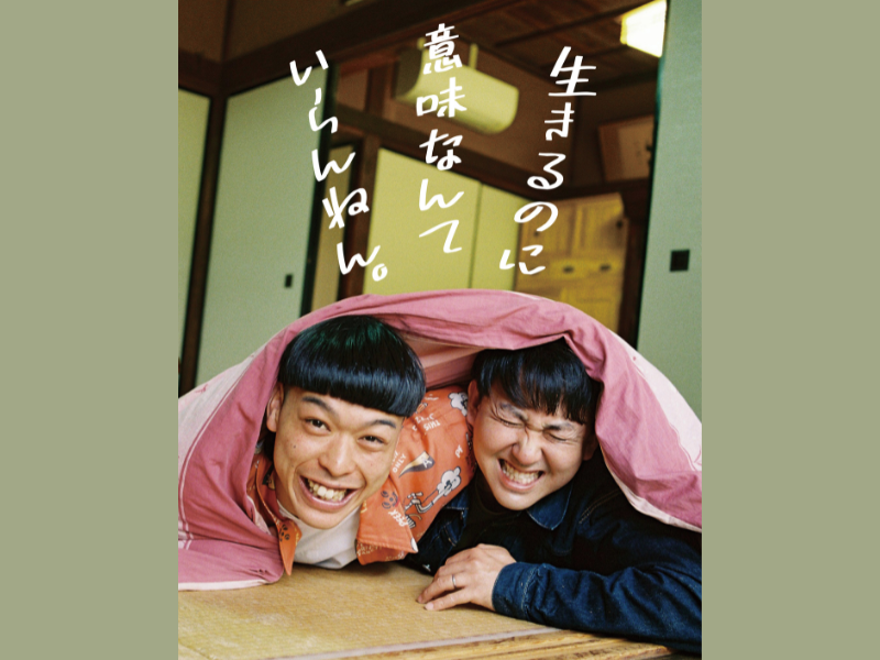 【デジタル限定】バッテリィズ写真集『生きるのに意味なんていらんねん。』発売決定!