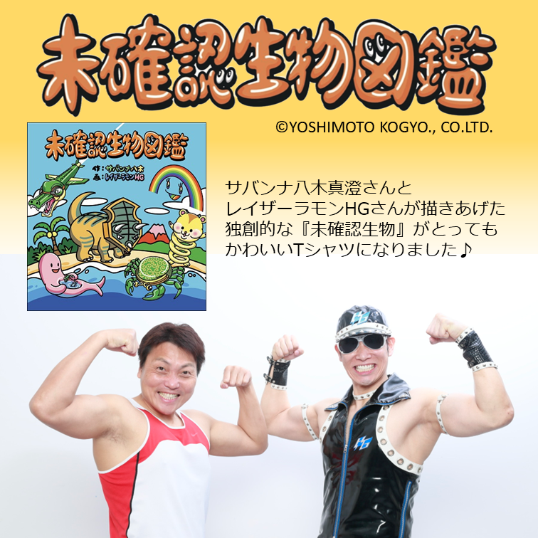 出典: FANY マガジン
