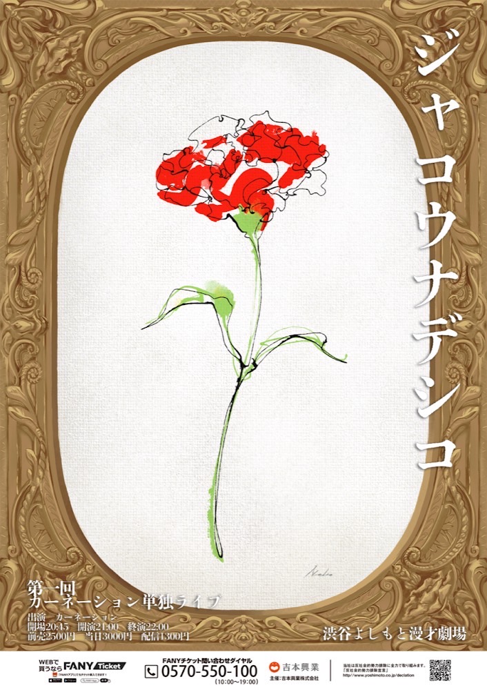 出典: FANY マガジン