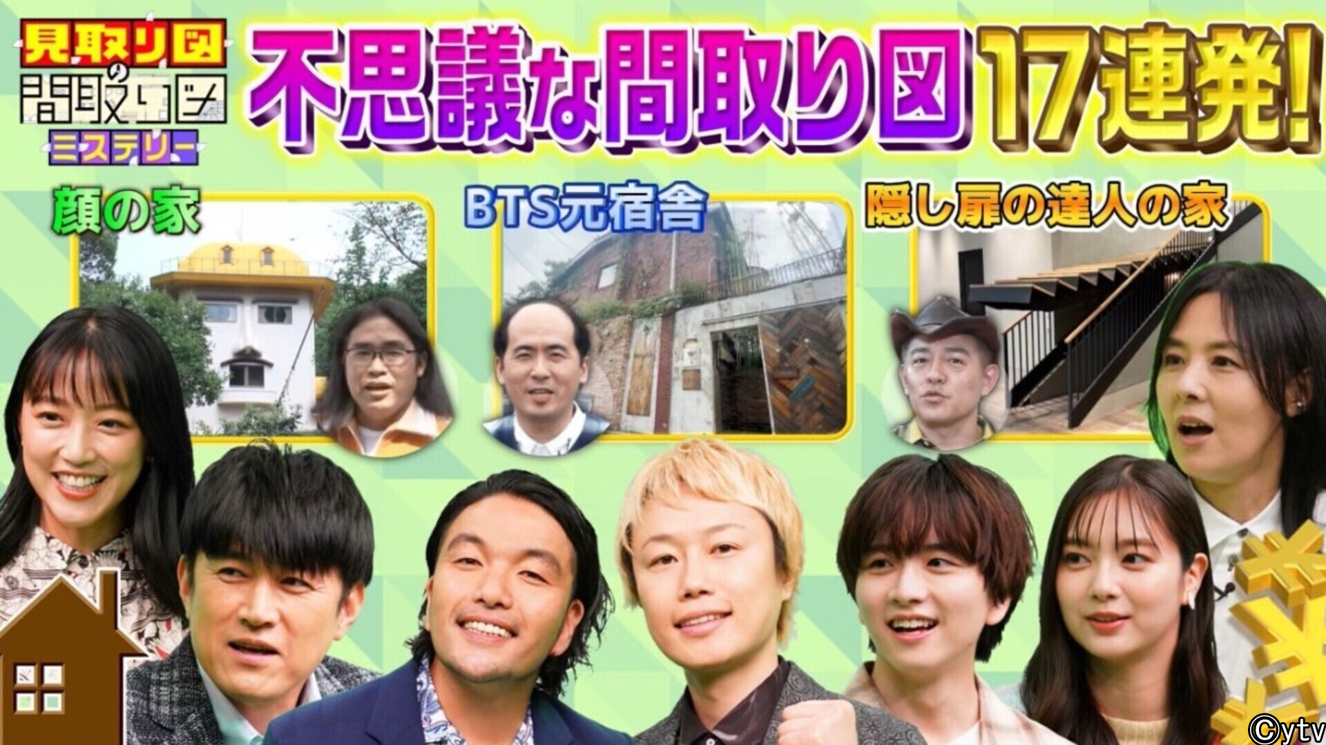出典: FANY マガジン