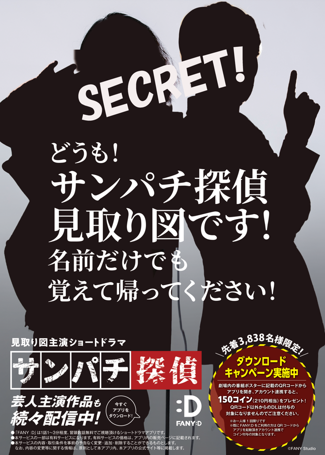出典: FANY マガジン
