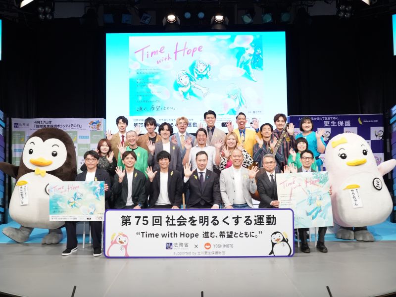 今年も「社会を明るくする運動」で人気芸人と法務省がコラボ! さや香、エバースらが動画コンテストで競い合う!!