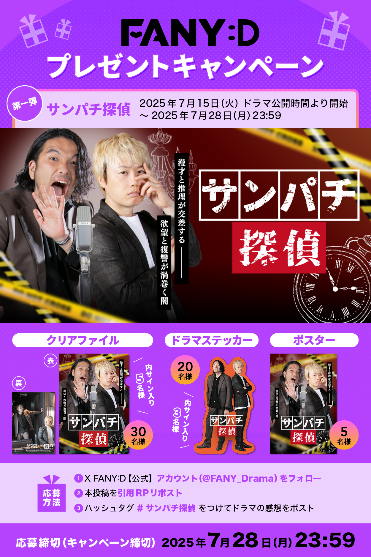 出典: FANY マガジン