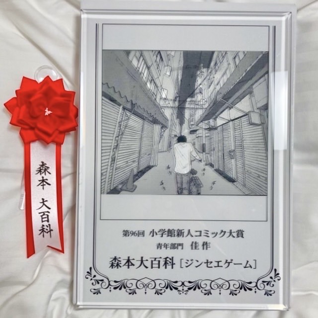 出典: FANY マガジン