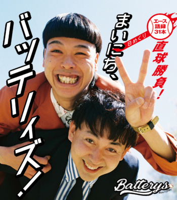 出典: FANY マガジン