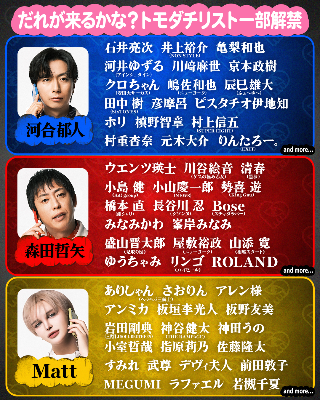 出典: FANY マガジン