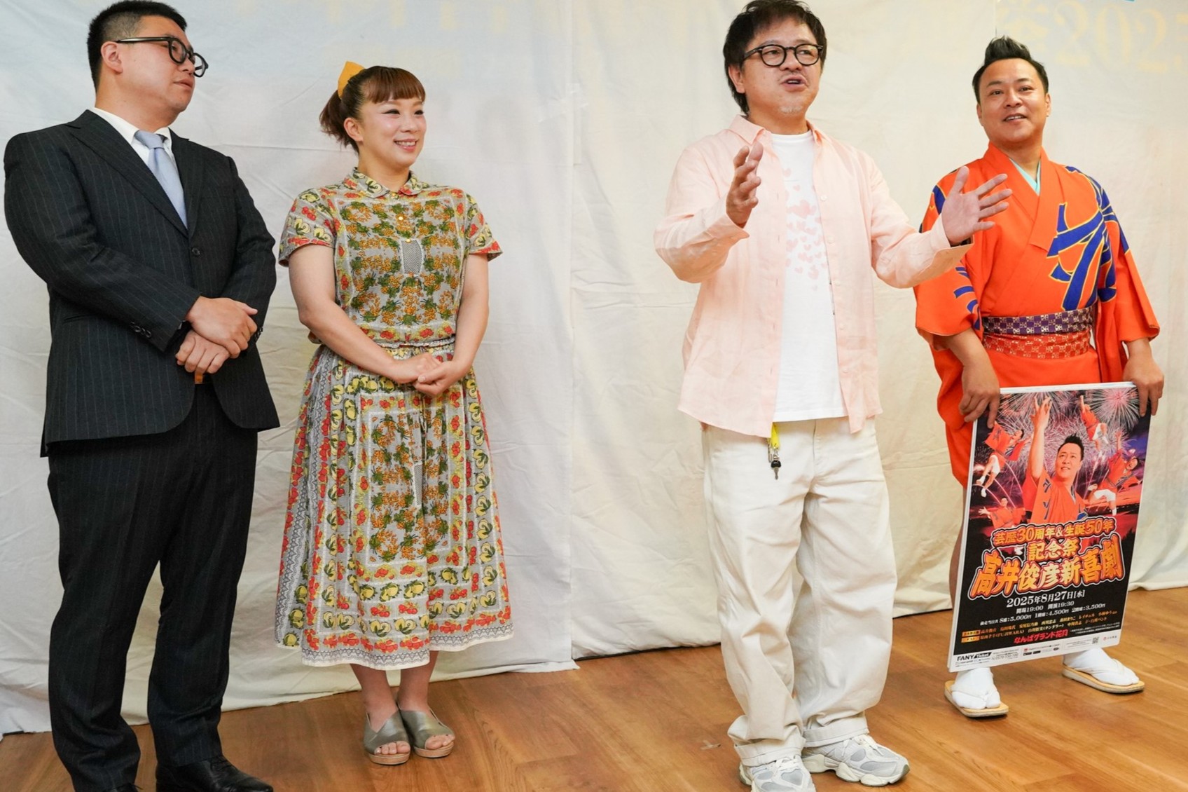 出典: FANY マガジン