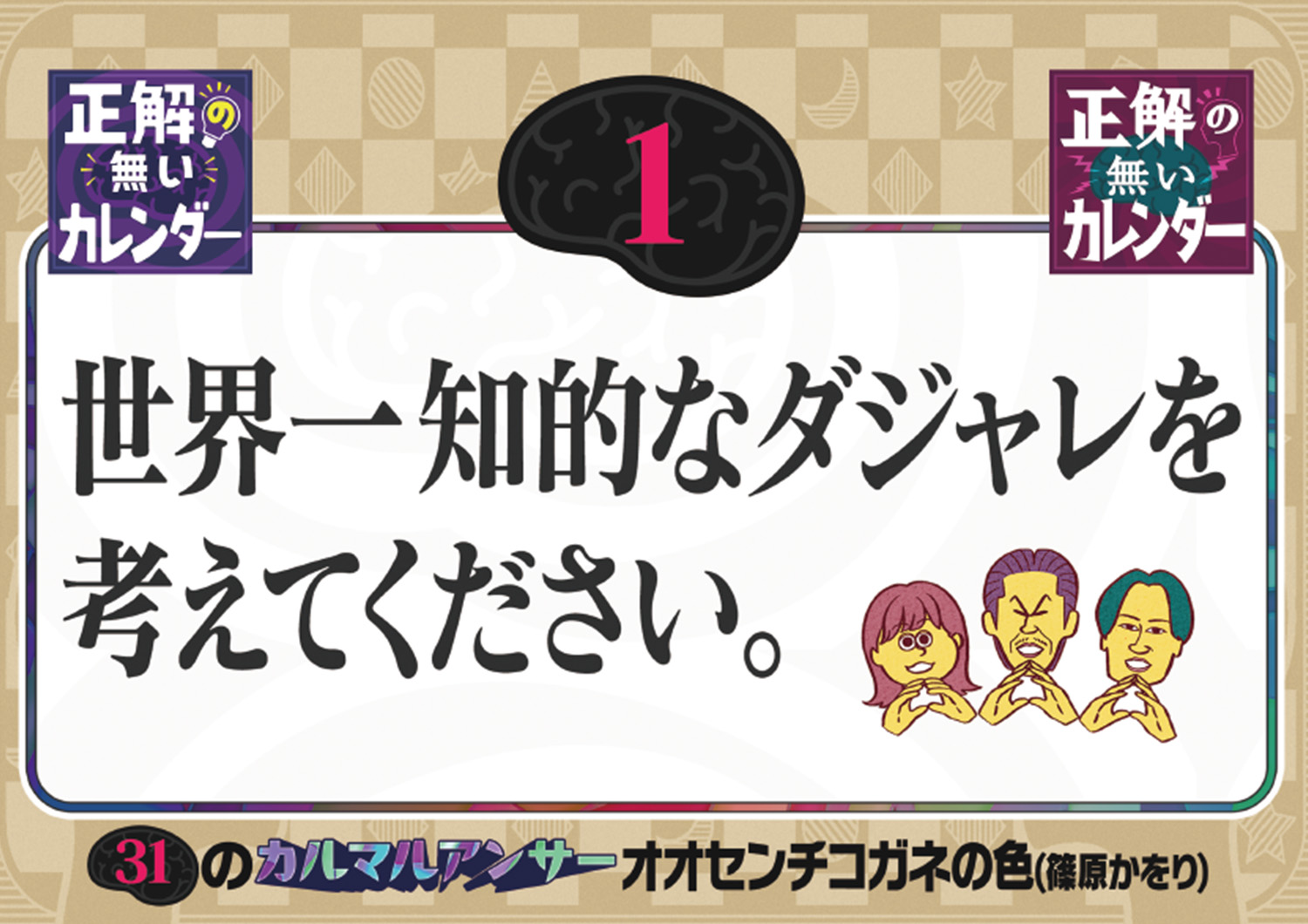 出典: FANY マガジン
