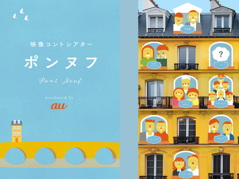 チョコプラ、コットン、島田珠代ら、よしもと人気芸人による映像コントシアター『ポンヌフ』シーズン3始動!