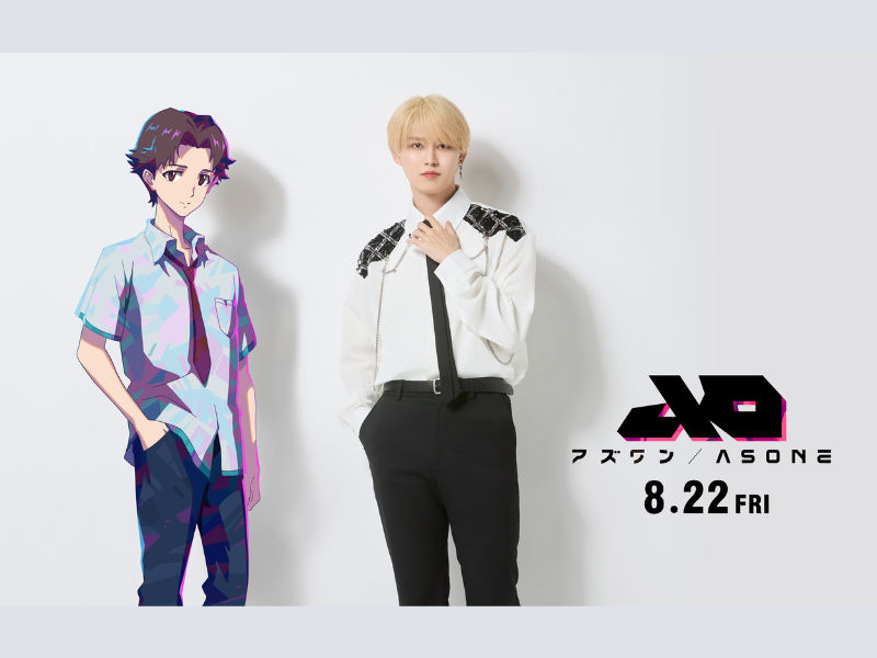 主題歌「巡星」をJO1・白岩瑠姫がRUKI名義で担当することが決定! 新作長編アニメーション映画『アズワン／AS ONE』