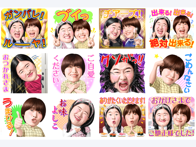 スタンプ史上最強フレーズ!?「クソがっ!!」も収録! LINE公式スタンプ『ガンバレルーヤ しゃべるスタンプ』販売開始!