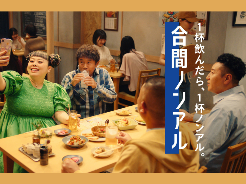浜田雅功に加えて、チョコプラ・渡辺直美が新たに出演!「スマートドリンキング」新CM 7月3日放映開始!