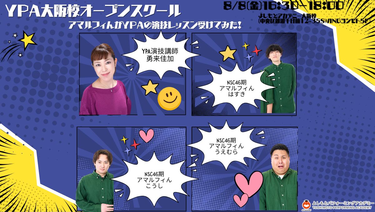 出典: FANY マガジン