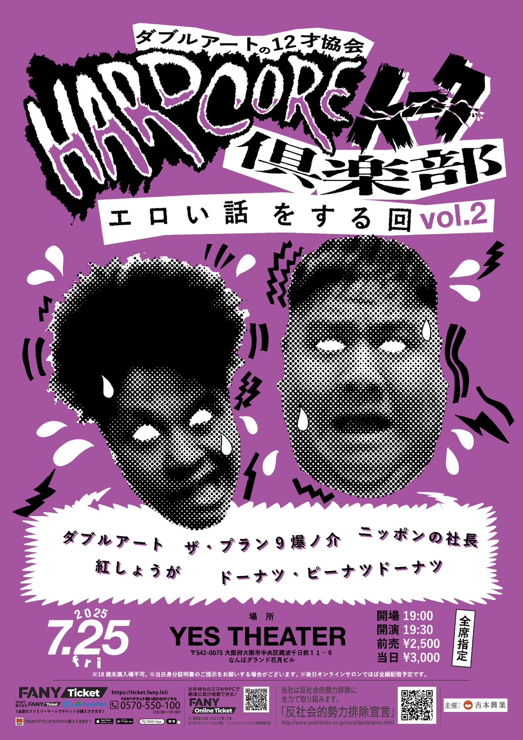 出典: FANY マガジン