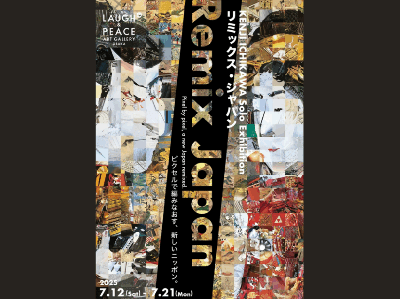 『市川健治個展 Remix Japan リミックス・ジャパン』7月12日～21日、Laugh & Peace Art Galleryにて開催!