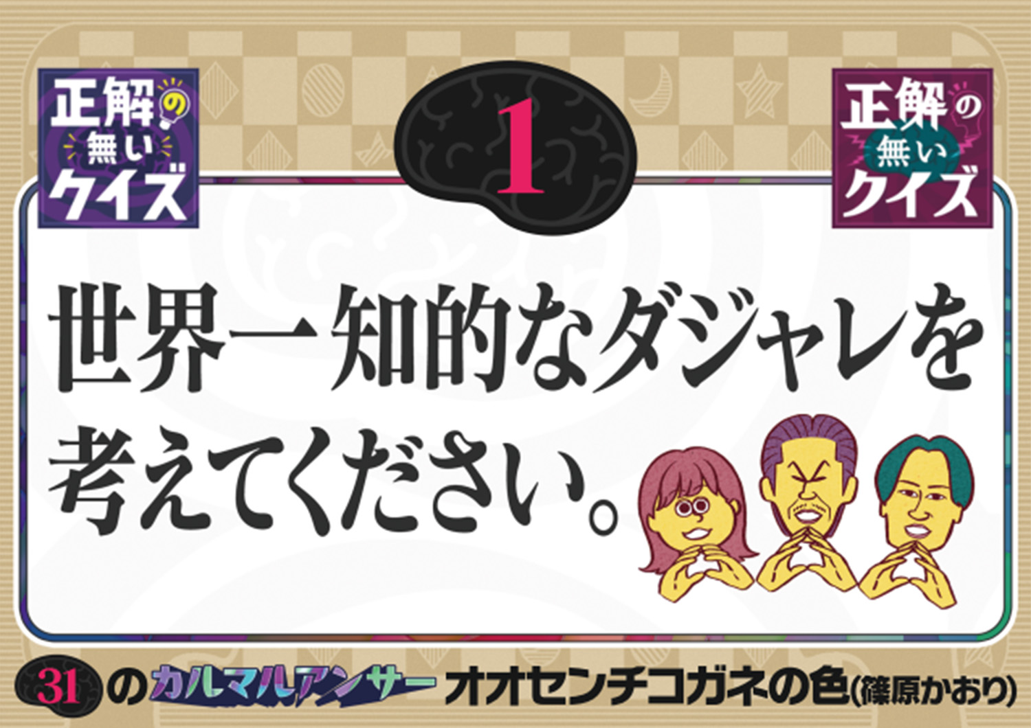 出典: FANY マガジン