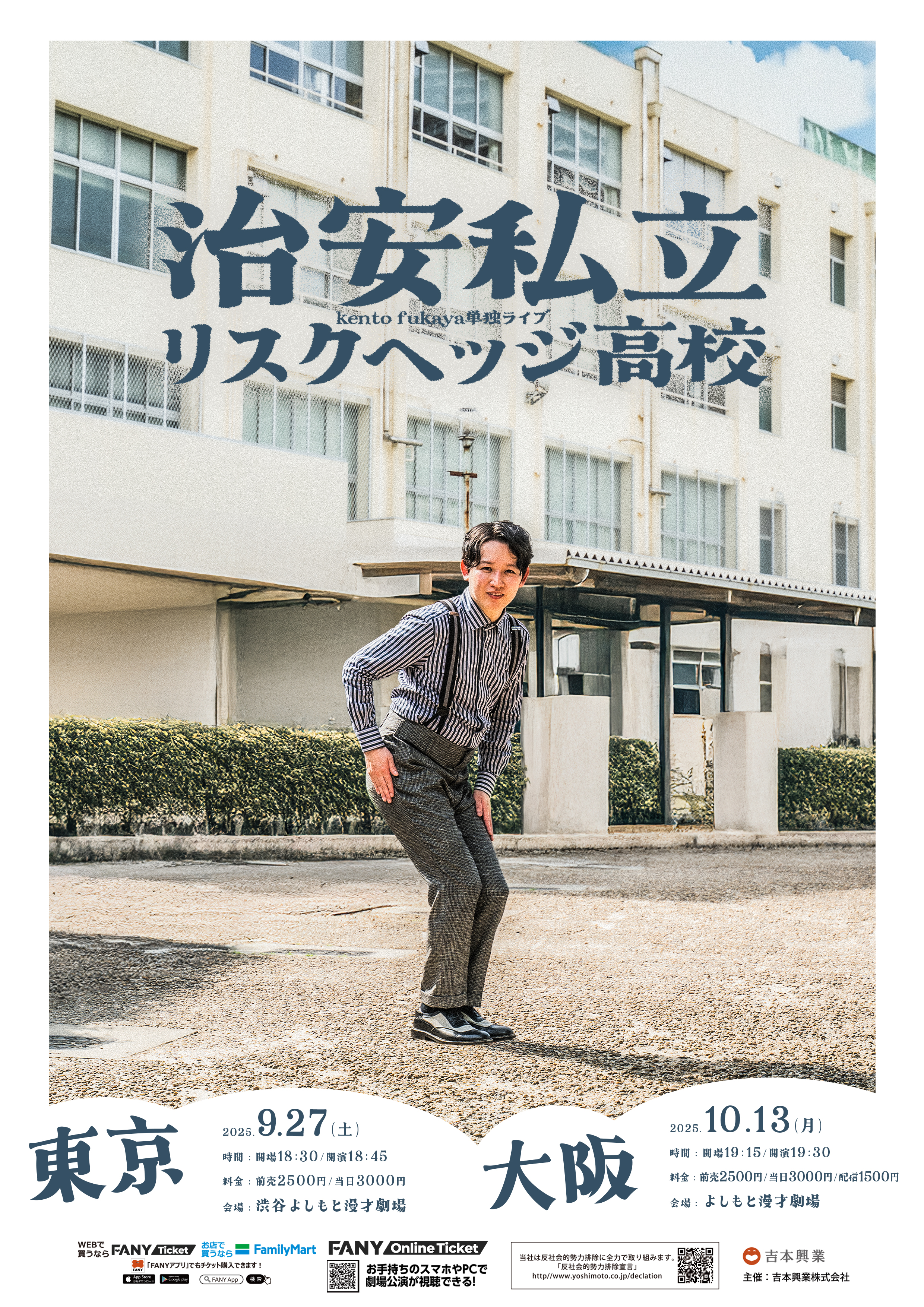 出典: FANY マガジン