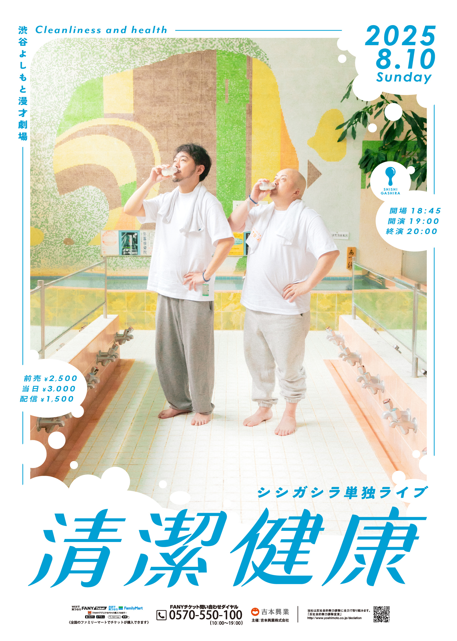 出典: FANY マガジン