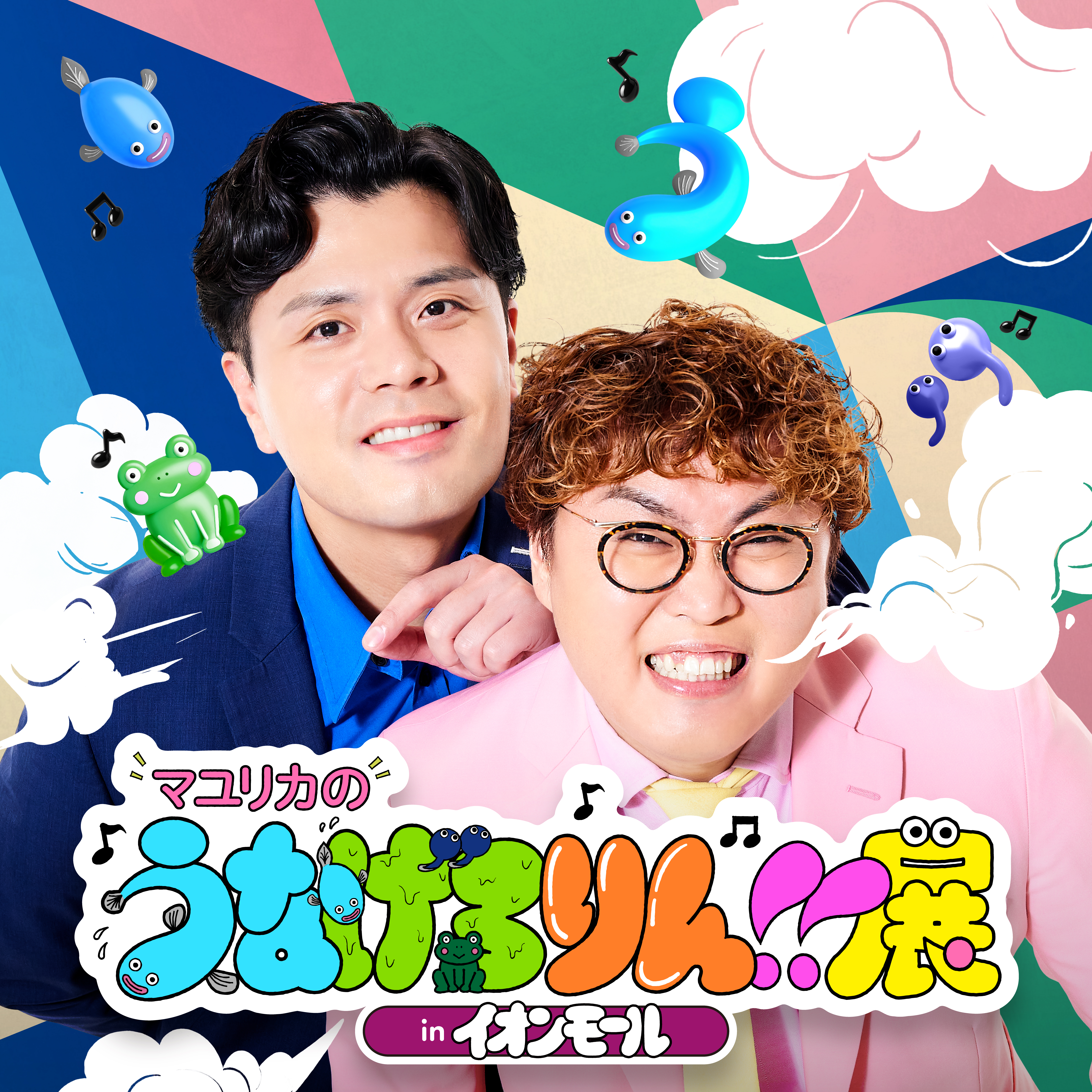 出典: FANY マガジン
